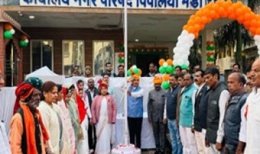 NEWS- पिपलियामंडी में हर्षोल्लास के साथ मनाया गणतंत्र दिवस, नगर के प्रमुख स्थलों पर हुआ ध्वजारोहण, प्रतिभाओं का किया गया सम्मान, पढ़े खबर