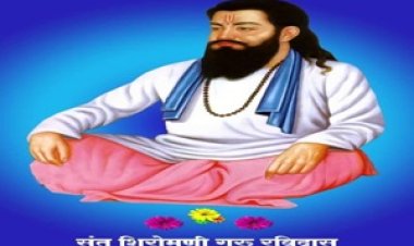 NEWS : श्रद्धा और भक्ति के संग जीरन में संत शिरोमणि गुरु रविदास जी महाराज का भव्य जन्मोत्सव,विधायक निधि से निर्मित चद्दर शेड का लोकार्पण, महाआरती व विशाल प्रसाद वितरण,पढ़ें खबर