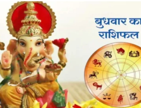 RASHIFAL: मिथुन सोच समझकर करे बात, सिंह परिवार मे बकाया धन से रुका काम आज होने की सम्भावना, तुला विरोधियों से सावधान रहे,मकर वाहन मांगकर चलाने से बचे, बाकी राशियो का केसा रहेगा आज का दिन पढ़े ये राशिफल