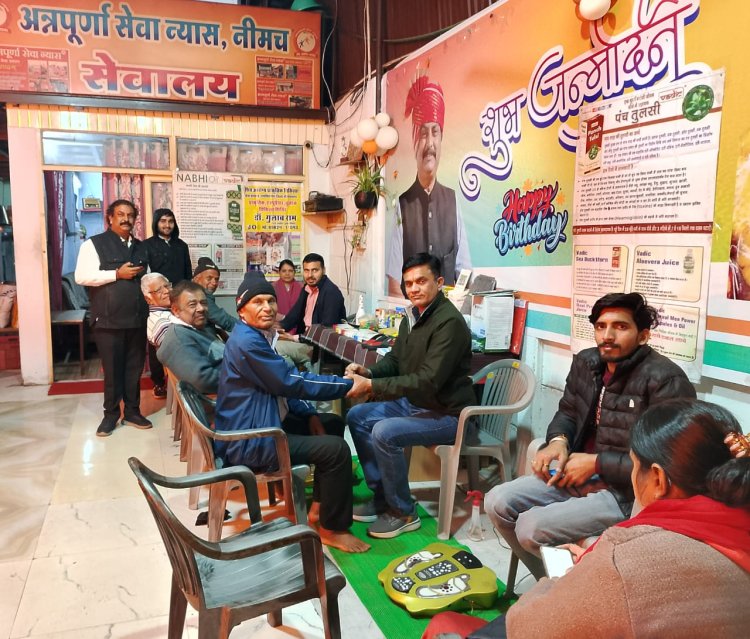 BIG NEWS : नीमचवासियो के लिए अच्छी खबर,प्राकर्तिक और आयुर्वेदिक चिकित्सा शिविर का आयोजन,जो चलेगा पुरे 10 दिन,इस समाजसेवी संस्था ने उठाया है बीड़ा,पढ़े ये खबर