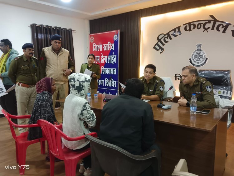 BIG NEWS : SP अंकित जायसवाल ने लगाया जनता दरबार,जनसुनवाई के साथ ही CM  हेल्पलाईन का एक साथ निपटारा,एक के बाद एक शिकायतों का तत्काल हुआ यु समाधान,पढ़े ये खबर