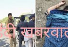 BIG NEWS :महू-नीमच हाईवे पर मौत का तांडव,चौपाटी पर कार-बाइक की भीषण टक्कर, महिला समेत दो की मौके पर दर्दनाक मौत,पिपलियामंडी में रविवार दोपहर 3 बजे का हादसा, आरोपी चालक फरार, पढ़े नरेन्द्र राठौर की ये खबर...