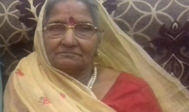 अंतिम यात्रा: कमलादेवी बज का आकस्मिक निधन, परिवार में शोक की लहर, शवयात्रा रविवार सुबह