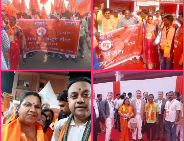 NEWS: उड़ीसा के पुरी में श्रमिक क्रांति का शंखनाद, इन विभिन्न मांगों को लेकर दी आंदोलन की चेतावनी, तो नीमच को भी मिला प्रतिनिधित्व,पढ़े खबर