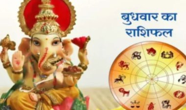 RASHIFAL- मेष खान-पान में सावधानी रखें,मिथुन अवरुद्घ कार्य संपन्न हो जाएंगे,मकर स्वास्थ्य लाभ में समय और धन व्यय होगा,सिंह मित्रों से सावधानी रखें तो ज्यादा उत्तम होगा, बाकी राशियो का केसा रहेगा आज का दिन पढ़े शुभांक सहित ये राशिफल