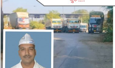 BIG NEWS : नयागांव परिवहन चेकपोस्ट पर ‘तालिबानी राज’ के आरोप — वाहन चालकों से कथित अवैध वसूली, प्रशासन पर चुप्पी का आरोप- AAP नेता इंजी. नवीन कुमार अग्रवाल का हमला — “भाजपा सरकार में गुंडातत्व हावी, अधिकारी बने मूकदर्शक”,पढ़े ये खबर