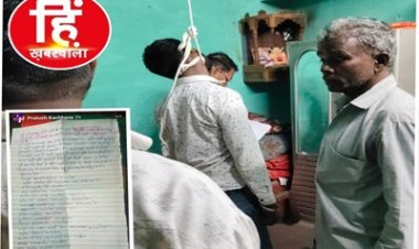 BIG NEWS :कुकडेश्वर में युवक की खुदकुशी, सोशल मीडिया पर छोड़ा सवालों से भरा नोट,पत्नी पर गंभीर आरोप, कुछ नामों का भी जिक्र सुसाइड नोट की सच्चाई और कारणों की जांच में जुटी पुलिस, पढ़े मनीष जोलानिया की ये खबर