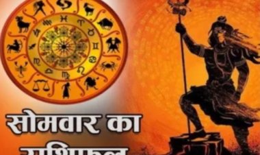 AAJ KA RASHIFAL: खुशियों से लेकर खतरे तक,किसकी चमकेगी किस्मत तो किसे रहना होगा सतर्क,पढ़ें 12 राशियों का आज का राशिफल