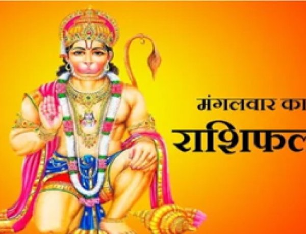 RASHIFAL- सिँह आगे बढ़ने के अवसर लाभकारी सिद्ध होंगे,मकर नियोजित धन से लाभ होने के आसार,मीन इच्छित कार्य सफल होंगें, बाकी राशियों का केसा रहेगा आज का दिन पढ़े शुभांक सहित ये राशिफल