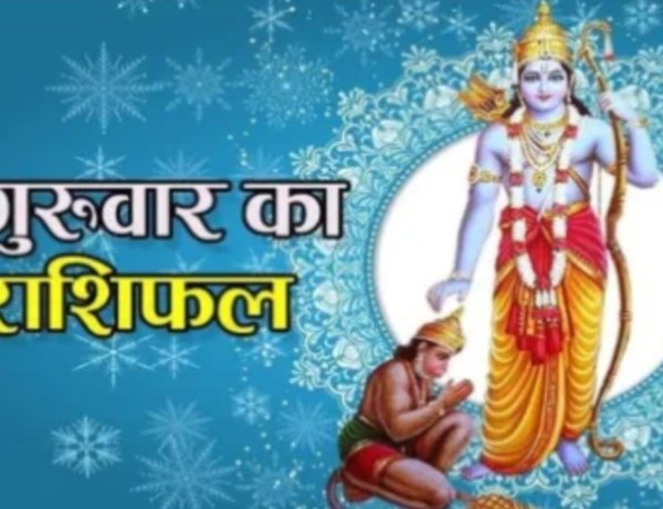 RASHIFAL- मेष चिंतनीय वातावरण से मुक्ति मिलेगी,मिथुन अच्छे कार्य के लिए रास्ते बना लेंगे,तुला जोखिम भरे कामों से दूर रहने मे भलाई, बाकी राशियो का केसा रहेगा आज का दिन पढ़े शुभांक सहित ये राशिफल