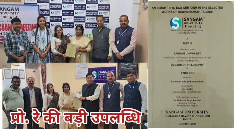 BIG NEWS : नीमच के स्वामी विवेकानंद महाविद्यालय की प्रो. अपर्णा रे को पीएचडी की उपाधि,रवीन्द्रनाथ टैगोर के साहित्य पर किया शोध, संगम विश्वविद्यालय भीलवाड़ा से हासिल की डॉक्टरेट डिग्री,पढ़े ये खबर