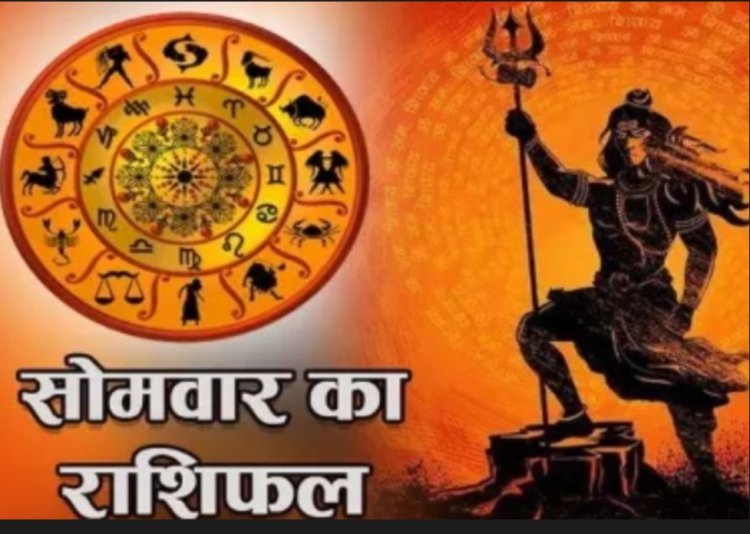 RASHIFAL- मेष धार्मिक स्थलों की यात्रा का योग, मिथुन मनोरथ सिद्घि का योग,तुला स्वास्थ्य उत्तम रहेगा,कुम्भ मानसिक एवं शारीरिक शिथिलता पैदा होगी, बाकी राशियों का केसा रहेगा आज का दिन पढ़े शुभांक सहित ये राशिफल