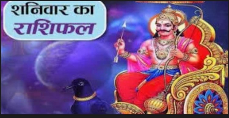 RASHIFAL- मेष मन प्रसन्न बना रहेगा,सिंह जरुरी कार्य को समय पर बना लें अच्छा होगा,धनु नवीन जिम्मेदारी बढऩे के आसार,मीन इच्छित कार्य सफल होंगें, बाकी राशियो का केसा रहेगा आज का दिन पढ़े शुभांक सहित ये राशिफल