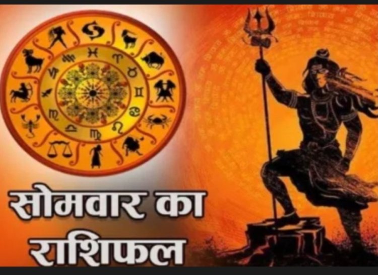 AAJ KA RASHIFAL: खुशियों से लेकर खतरे तक,किसकी चमकेगी किस्मत तो किसे रहना होगा सतर्क,पढ़ें 12 राशियों का आज का राशिफल