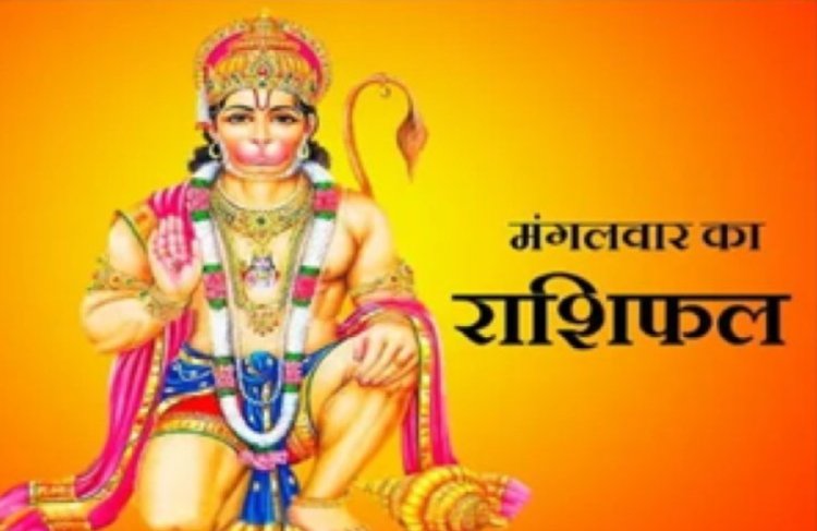 AAJ KA RASHIFAL: अचानक बदलेगा खेल, किसे मिलेगा बड़ा फायदा और किस पर आएगी मुसीबत,पढ़े 12 राशियाँ का केसा रहेगा आज का दिन