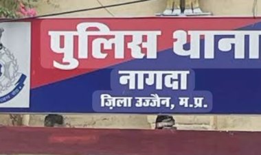 BIG NEWS: दिनदहाड़े चाकू की नोक पर लूट से मचा था खौफ,अब पुलिस का बड़ा पलटवार, नागदा में शातिर लुटेरा अरबाज उर्फ भूरा गिरफ्तार,95 हजार का माल, हथियार और बाइक बरामद, पुराने केसों का भी खुलासा, पढ़े खबर