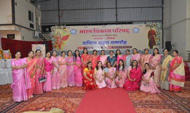 NEWS: सेवा ही सच्चा सुख का संदेश, भारत विकास परिषद नीमच में दायित्व ग्रहण समारोह, नई टीम ने ली शपथ, 9 नए सदस्य जुड़े, पढ़े खबर 