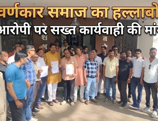 BIG NEWS : मनासा के पड़दा में घटना से आक्रोश,SP कार्यालय में हल्लाबोल,आरोपी पर सख्त कार्रवाई की मांग,घटना के बाद क्षेत्र में तनाव,स्वर्णकार समाज ने सख्त कदम उठाने की दी चेतावनी,पढ़े ये खबर