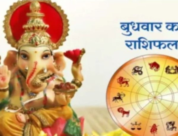 आज का राशिफल: 12 राशियों की किस्मत का हाल, किसी पर नोटों की बारिश, तो किसी पर मुसीबत का वार, पढ़े ये राशिफल