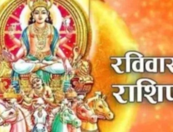 AAJ KA RASHIFAL: कहीं खुशियों की एंट्री तो कहीं सतर्क रहने की जरूरत, नौकरी, व्यापार, स्वास्थ्य और रिश्तों में 12 राशियों का केसा रहेगा आज का दिन पढ़े ये राशिफल