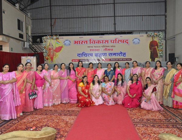 NEWS: नीमच में सेवा का महाकुंभ, भारत विकास परिषद के दायित्व ग्रहण समारोह में नई टीम की शपथ, 9 नए सदस्य जुड़े, सेवा ही सबसे बड़ा सुख का गूंजा संदेश, पढ़े खबर