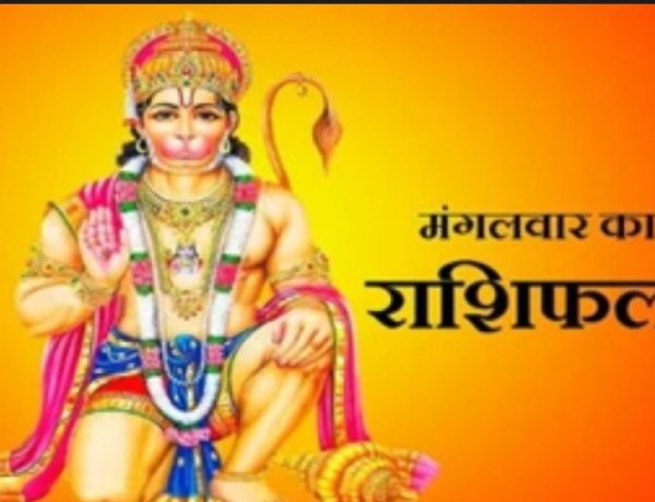 आज का राशिफल: किसका होगा किस्मत में बड़ा खेल, किसकी होगी चांदी, किस पर टूटेगा संकट जानिए 12 राशियों का पूरा हाल, पढ़े ये राशिफल