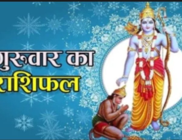 आज का राशिफल: किस्मत का बड़ा खेल, कहीं बरसेगा धन तो कहीं मिलेगा धोखा, केसा रहेगा आपका आज का दिन जानने के लिए पढ़े ये राशिफल