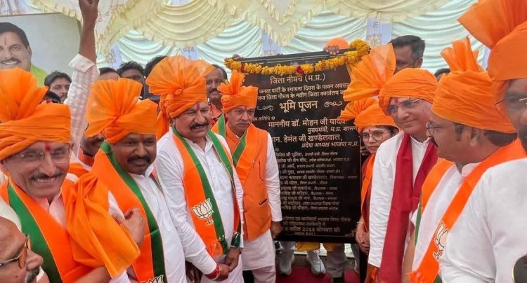 BIG NEWS: नीमच में BJP का भव्य और ऐतिहासिक कार्यक्रम, स्थापना दिवस पर नए कार्यालय का भूमि पूजन, कार्यकर्ताओं में जबरदस्त उत्साह, पढ़े खबर