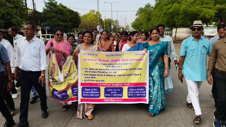 NEEMUCH NEWS : 25 साल बाद फिर परीक्षा, शिक्षकों में उबाल, परीक्षा भी, पेंशन भी खत्म-प्रदेश में बढ़ा आक्रोश, 20 साल की सेवा के बाद भी अनिश्चित भविष्य, क्या सरकार लेगी बड़ा यू-टर्न, पढ़े ये खबर