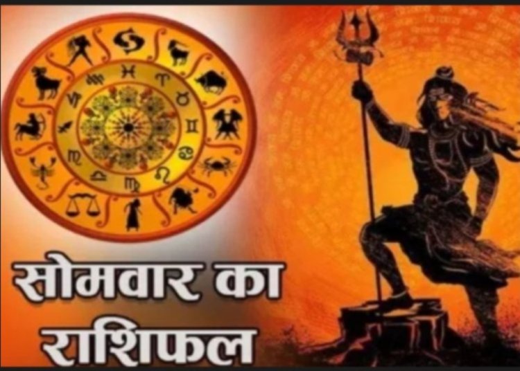 आज का राशिफल: कहीं बनेगा करोड़पति बनने का योग तो कहीं टूट सकते हैं रिश्ते, इन राशियों पर मंडरा रहा खतरा, जानने के लिए पढ़े आज का ये राशिफल