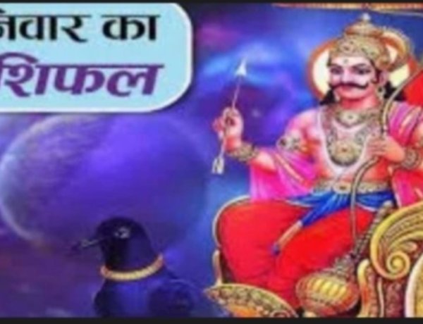 आज का राशिफल: भाग्य देगा बड़ा इशारा,कहीं खुशियों की बरसात, तो कहीं सावधानी जरूरी, जानने के लिए पढ़े ये राशिफल