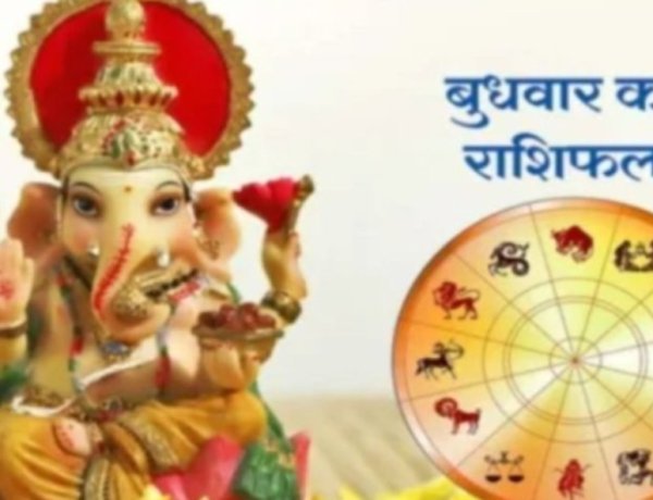 आज का राशिफल : धन, नौकरी, प्यार और सेहत… आज आपकी राशि के लिए क्या लेकर आया है दिन? पढ़े ये राशिफल