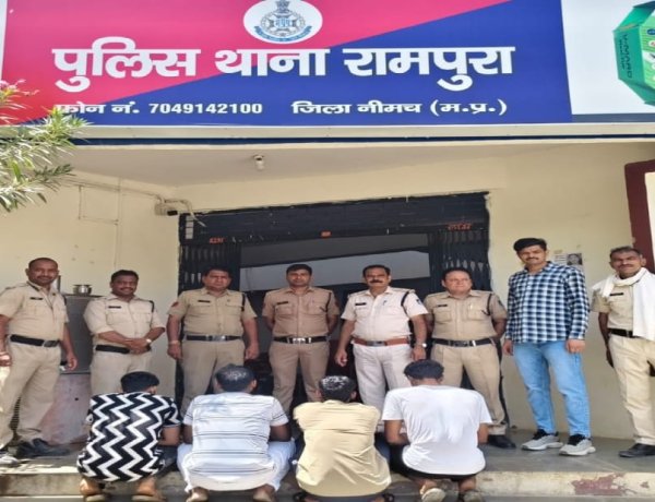 BIG NEWS: रामपुरा पुलिस की बड़ी स्ट्राइक,नीमच के इन इलाकों में मचा हड़कंप! जानिए कौन हैं ये 4 लोग और इनके पास से क्या मिला...,पढ़े ये खबर