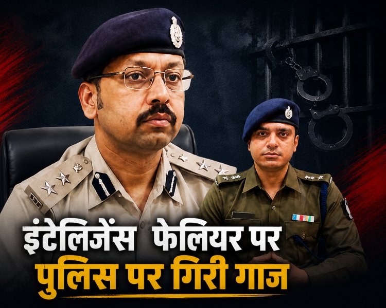 BIG NEWS : डीआईजी के सख्त तेवर:CBN रेड के बाद पुलिस महकमे में हड़कंप,मंदसौर SP का बड़ा एक्शन,कचनारा चौकी प्रभारी समेत तीन पुलिसकर्मी निलंबित,एमडी ड्रग्स मामले में इंटेलिजेंस फेलियर पर गिरी गाज .!,पढ़े ये खबर