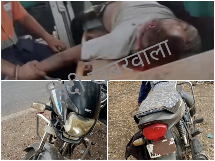 BIG NEWS : अज्ञात वाहन की बाइक की जोरदार टक्कर, पिपलिया के युवक वसीम खान की मौत ,टोल टैक्स के पास हुआ भीषण एक्सीडेंट, अस्पताल पहुंचते ही डॉक्टरों ने किया मृत घोषित,पढ़े नरेन्द्र राठौर की ये खबर