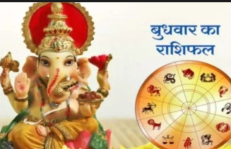 आज का राशिफल: किस्मत देगी बड़ा संकेत, कहीं खुशियों की बरसात तो कहीं सावधानी की जरूरत, जानने के लिए पढ़े ये राशिफल