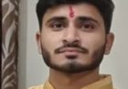 शवयात्रा: 19 वर्षीय पीयूष शर्मा का दुखद निधन, परिवार में शोक की लहर, अंतिम यात्रा रविवार सुबह स्कीम नंबर 09 से