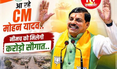 BIG NEWS: नीमच से आज बदलेगी मध्यप्रदेश की ऊर्जा की तस्वीर! मुख्यमंत्री डॉ. मोहन यादव करेंगे ऐसा ऐलान, जिससे सस्ती बिजली और अरबों के निवेश का खुलेगा नया अध्याय, पढ़े खबर