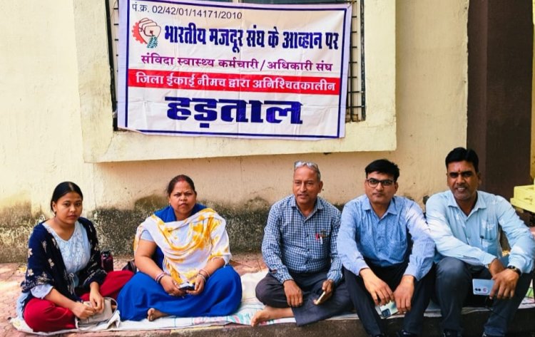 BIG BREAKING: 2 जून से स्वास्थ्य सेवाओं पर संकट! संविदा कर्मचारियों ने छेड़ा आर-पार का आंदोलन, अनिश्चितकालीन हड़ताल पर जाने का ऐलान, पढ़े खबर