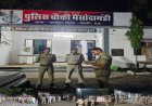 BIG NEWS: मंदसौर में अपराधियों पर पुलिस का सबसे बड़ा एक्शन! एक ही रात में 116 वारंटी गिरफ्तार, हत्याकांड के आरोपी दबोचे, डोडाचूरा, अवैध शराब और जुआ-सट्टा पर की ताबड़तोड़ कार्रवाई, पढ़े खबर