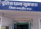 BIG BREAKING : गुजरात से MP में पहुंची MD ड्रग्स की खेप पर सुवासरा पुलिस का बड़ा प्रहार, 80 ग्राम MD ड्रग्स और 5 किलो डोडाचूरा जब्त; 3 तस्कर गिरफ्तार, 1 फरार, पढ़े खबर