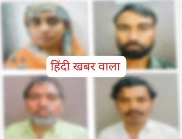 BIG NEWS :प्रेमी के साथ मिलकर रची पति की हत्या की खौफनाक साजिश, पहले चाकुओं से किया लहूलुहान, फिर ट्रक से कुचलकर हादसा दिखाने की कोशिश; पत्नी समेत चार दोषियों को उम्रकैद, पढ़े खबर