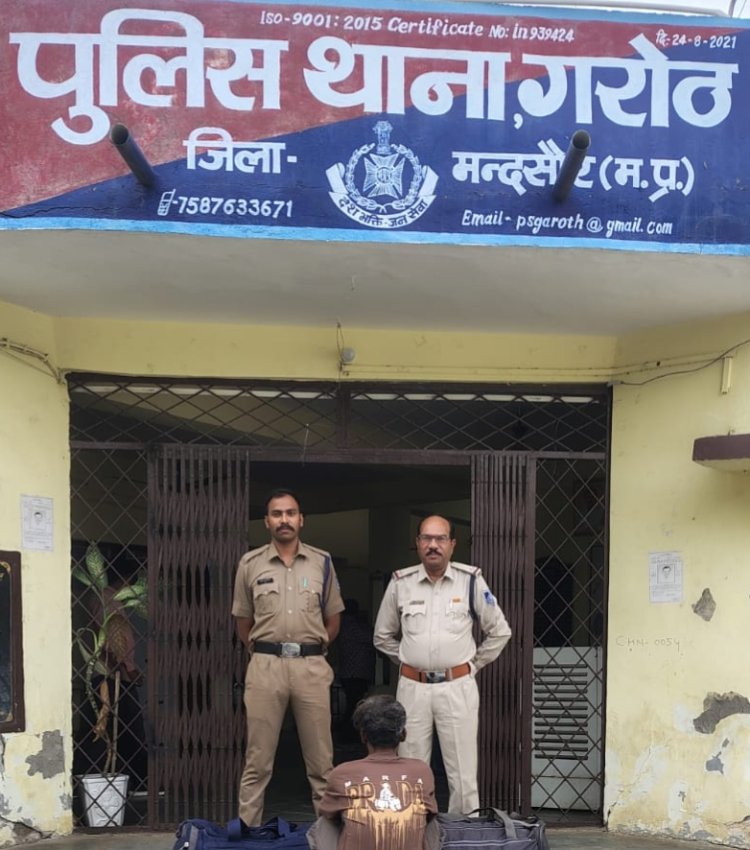 BIG NEWS: मंदसौर में नशे के नेटवर्क पर फिर बड़ा वार, पंजाब का अंतरराज्यीय तस्कर गरोठ रेलवे स्टेशन के पास दबोचा, 26.980 किलो डोडाचूरा जब्त, पढ़े खबर