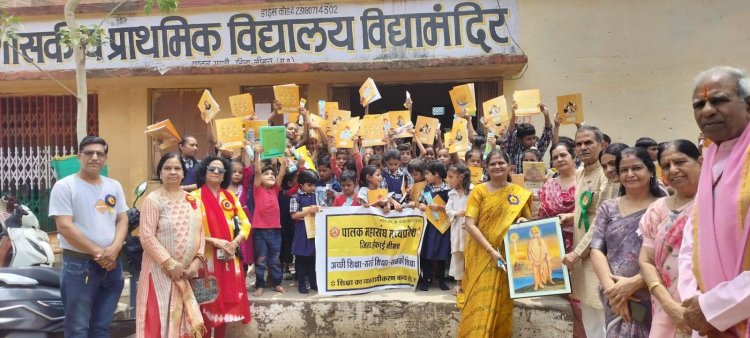 NEWS: खुशियों से गूंज उठा विद्या मंदिर स्कूल, 80 से अधिक नन्हे विद्यार्थियों को मिली मुफ्त कॉपियां-स्टेशनरी, पालक संघ ने बांटी शिक्षा की सौगात, पढ़े खबर