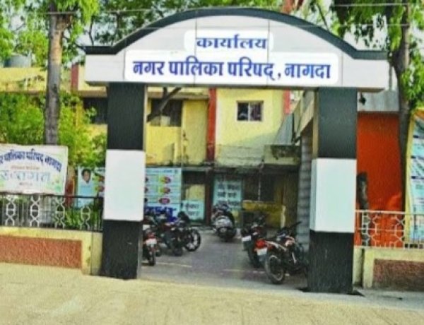 BIG NEWS : नागदा नपा की सियासत में फिर भूचाल! हाईकोर्ट की डबल बेंच ने खोला बंद पड़ा कानूनी मोर्चा, अध्यक्ष की कुर्सी पर फिर उठे सवाल, पढ़े बबलू यादव की ये खबर