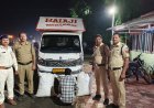 BIG BREAKING: जीरन पुलिस का बड़ा एक्शन! वेफर्स के नीचे 'काला कारोबार',टाटा टेंपो सहित चित्तौड़गढ़ का तस्कर गिरफ्तार,क्या है मामला पढ़े ये खबर