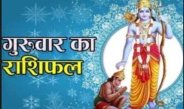 17 सितंबर 2026 का राशिफल: आज इन राशियों को धन और व्यापार में मिल सकते हैं नए अवसर, कुछ लोगों को फैसलों में रखनी होगी सावधानी