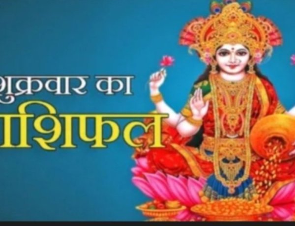 18 सितंबर 2026: आज का राशिफल आत्मविश्वास, करियर और आर्थिक मामलों में कई राशियों के लिए महत्वपूर्ण रहेगा दिन, जानने के लिये पढ़े ये राशिफल