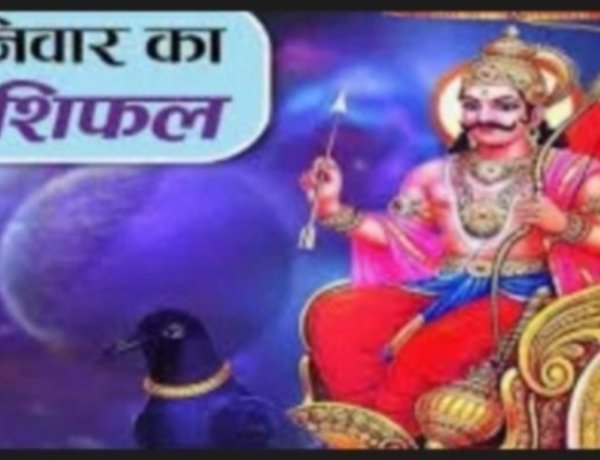 आज का राशिफल: 12 राशियों के लिए नई उम्मीद, सफलता और बदलाव के संकेत, जानने के लिये पढ़े ये राशिफल