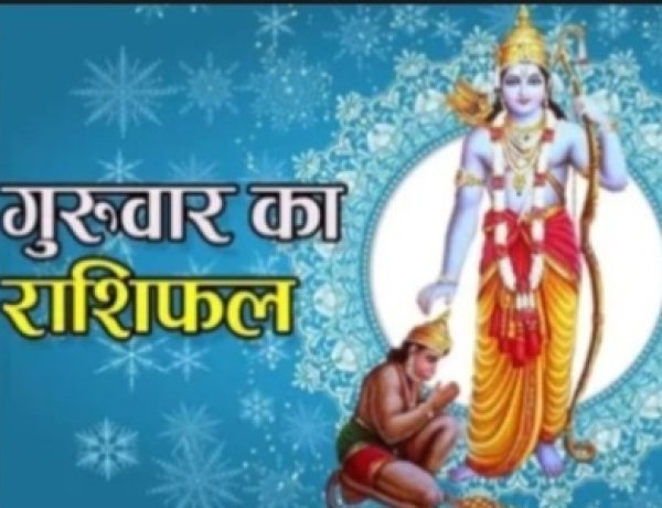 आज का राशिफल: मेष, कर्क और सिंह के लिए बन रहे हैं लाभ के योग, जानें सभी 12 राशियों का हाल, पढ़े ये राशिफल